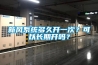 高低溫交變濕熱試驗(yàn)機(jī)