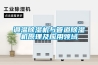 吉林轉輪除濕機