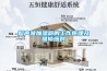 地下室地面潮濕怎么辦？地下室工業(yè)抽濕機(jī)