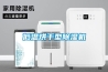 一種PTC加熱除濕機的制作方法