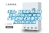 新能源電樁高低溫試驗(yàn)箱