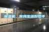 徐家匯車間除濕機(jī)，工業(yè)抽濕機(jī)  除濕器廠家 價(jià)格
