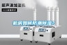 重慶工業轉輪除濕機哪一款好(認真選：2022已更新)