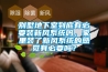 民用防潮箱能滿足工業(yè)儲存需求嗎？