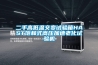 杭州工業除濕機 抽濕機,除濕專業高效