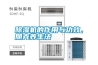 除濕機的作用與功效，朋克養生法