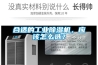 牛盾高低溫試驗箱怎么樣