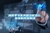 寧波生產三集一體恒溫除濕機熱泵-尺寸,功能穩定