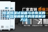 首頁裝修問答雨季裝修材料如何防潮