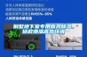 別墅地下室專用新風除濕，拯救潮濕高熱環境