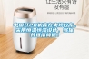 恒溫恒濕試驗(yàn)箱,高低溫試驗(yàn)箱,低溫耐寒試驗(yàn)箱,冷熱沖擊試驗(yàn)箱,鹽霧試驗(yàn)箱