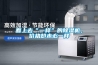 地下車(chē)庫(kù)過(guò)于潮濕怎么辦？