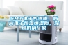 SMT電子防潮柜，貼片電子恒溫恒濕柜，深圳供銷廠家