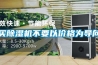除濕機在降低自營倉庫成本中的重要性