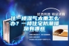 梅雨季，鋼琴須防潮
