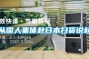 1500L專業(yè)可程式恒溫恒濕試驗箱廠家直銷