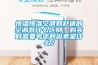 除濕機市場現狀如何未來將如何發展