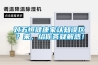 一種防靜電除濕手機(jī)攝像頭的制作方法