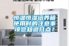 除濕機使用的三個要點