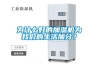 中山KD-2P-150可程式恒溫恒濕試驗(yàn)箱科迪專業(yè)生產(chǎn)