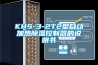 梅雨季衣服夠穿嗎？Dustie DDH500除濕機破解魔咒