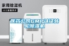 醫(yī)藥公司GMP認證轉(zhuǎn)輪除濕機