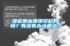 地下室倉庫如何避免濕度過高？地下室倉庫去濕空氣抽濕機