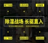 茶葉除濕機(jī)的作用和原理？茶葉除濕機(jī)哪家好？