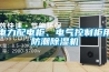 吊頂除濕機的特點和工作原理