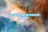 南昌升溫烘干除濕機(jī)，烘干房用耐高溫抽濕機(jī)