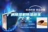 讓我們看看吊頂除濕機(jī)應(yīng)該如何正確安裝呢？