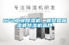 抽濕機使用有竅門，需要掌握操作方法