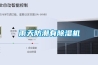 展柜應(yīng)如何防潮防濕？