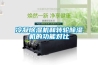一種用表冷器除濕的方法及實(shí)現(xiàn)此方法的表冷器控制系統(tǒng)與流程