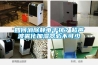 關于溜冰場室內除濕機濕度控制到底是怎么樣的呢？和成都除濕機了解一下吧！