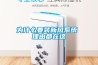 恒溫恒濕試驗(yàn)箱濕度傳感器為什么要包紗布
