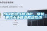JW-1097 中國(guó)臺(tái)灣高低溫試驗(yàn)箱