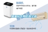 累計銷量2500000，這個品牌如何用一臺除濕機改變中國人的生活？