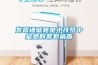 HC-80合肥恒溫恒濕試驗箱廠家價格 合肥恒溫恒濕試驗箱規(guī)格