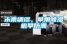 吊頂除濕機(jī)20L／H_重復(fù)