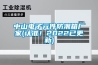 睡覺時候可以打開除濕機嗎？