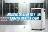 小型除濕機功能用途（小型除濕機如何清洗及小型除濕機品牌排行）