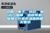 東莞工業加濕器