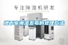 江蘇物聯(lián)網(wǎng)步入式恒溫恒濕試驗房