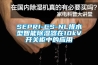 武漢除濕機(jī)_重復(fù)