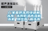 達(dá)州防爆空調(diào)廠家