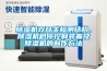 除濕機雙開關檢測結構、除濕機啟?？刂蒲b置及除濕機的制作方法