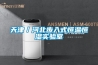 柳沁科技電子產(chǎn)品恒溫恒濕試驗(yàn)房LQ