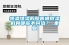 除濕機可以當空調用嗎