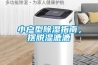 使用轉(zhuǎn)輪除濕機的注意事項